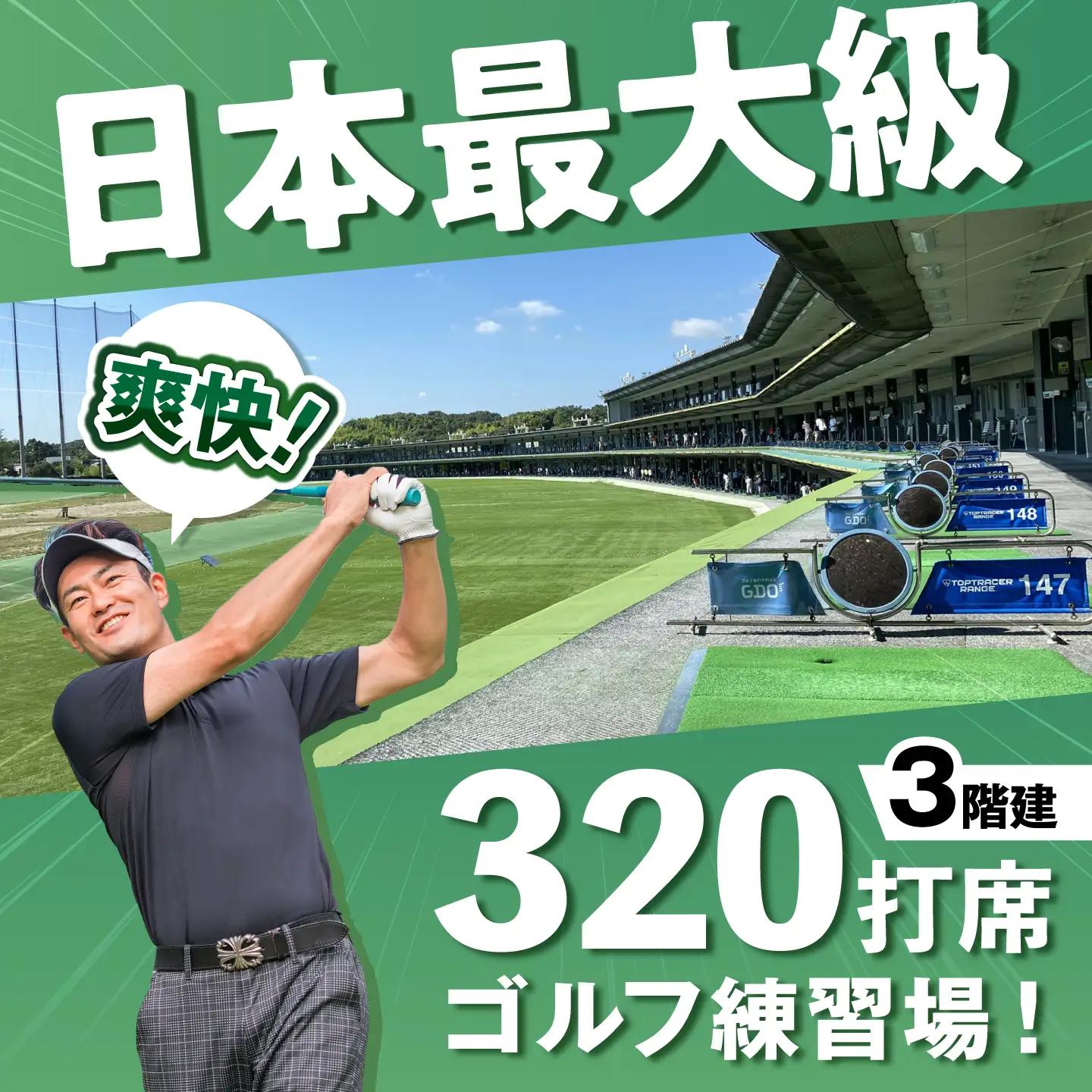 ゴルフ場 施設利用券 12,000円分[BBEC002]ゴルフ倶楽部大樹瀬戸店