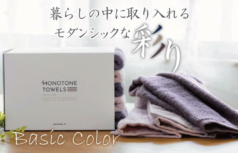 フェイスタオル5枚（チャコールグレー＆ピンクグレー） ふんわりやさしいモノトーンタオル 泉州タオル【泉州タオル 国産 吸水 普段使い シンプル 日用品】 099H1543_イメージ2