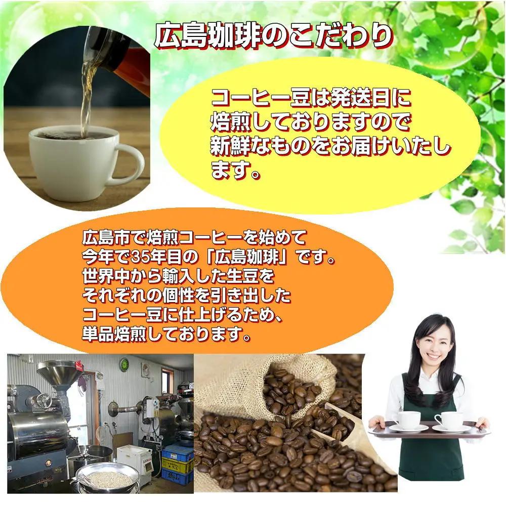【お中元ギフト】広島珈琲オリジナルアイスコーヒー無糖3本