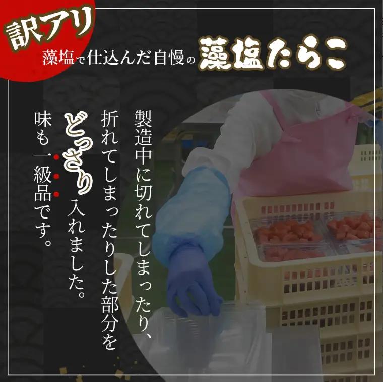 【ふるなびWEEK対象】訳あり たらこ 切子タラコ 1kg