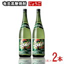 【ふるさと納税】奄美黒糖焼酎 じょうご 25度 1800ml (1.8L) 瓶 2本セット 鹿児島県 奄美群島 奄美大島 龍郷町 黒糖 焼酎 お酒 蒸留酒 アルコール 糖質ゼロ プリン体ゼロ 低カロリー 晩酌 ロック 水割り お湯割り 炭酸割り お取り寄せ 一升瓶 2本