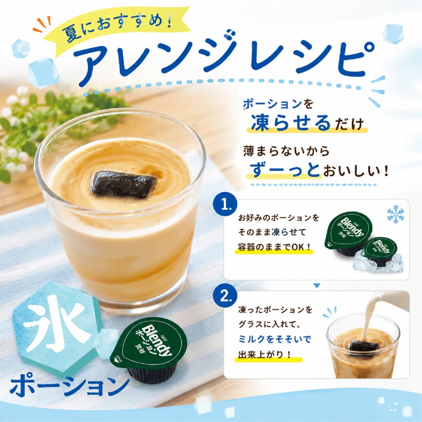 AGF「ブレンディ」 ポーション キャラメル 72個 6個×12袋