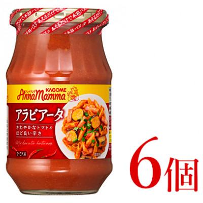 ふるさと納税 新発田市 カゴメ　アンナマンマ　アラビアータ　パスタソース瓶　6個