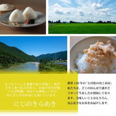 ふるさと納税 野々市市 【お米2合真空キューブ】2個入ギフト(ミルキークイーン・にじのきらめき各1個) |  | 03