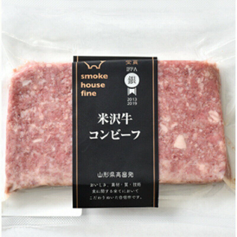 【ふるさと納税】牛肉 米沢牛 選べる 内容量 コンビーフ セット 200g or 500g [山形県 高畠町 ファイン] 日本三大和牛 加工品 おかず 山形県 高畠町 牛 和牛 ビーフ
