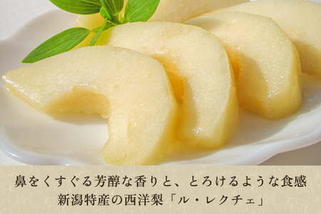 【2026年先行予約】【贈答用】ル・レクチェ 2kg（5〜7玉）《12月上旬から順次発送》 果物 梨 洋梨 西洋梨 フルーツ 冬の味覚 デザート 産地直送 加茂市 まるさん金子果樹園 