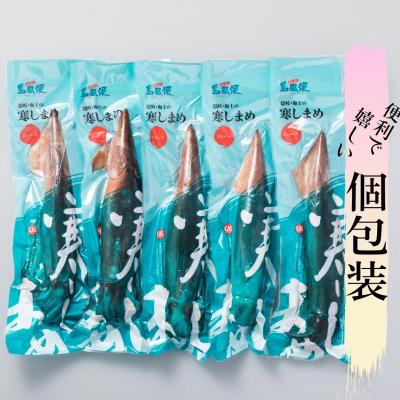 ふるさと納税 海士町 旨味たっぷり スルメイカ 丸ごと5本 約1kg-1.25kg 寒シマメ 個包装 CAS 冷凍 |  | 01