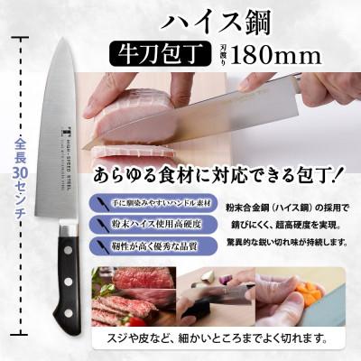 ふるさと納税 美濃市 ハイス鋼シリーズ 包丁 2本セット 牛刀180mm ペティナイフ 135mm 竹内刃物製作所 岐阜県 |  | 01
