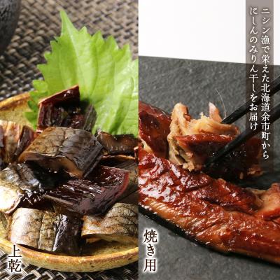 ふるさと納税 余市町 ズワイガニ(2肩)・吟上そば糠にしん・ほっけとにしんのみりん干し<菊地水産>_Y020-0494 |  | 03