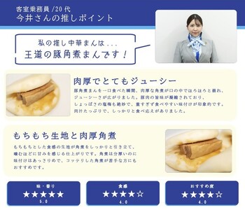 大鼎堂の豚角煮まん12個セット（90g×12袋）[H4512]