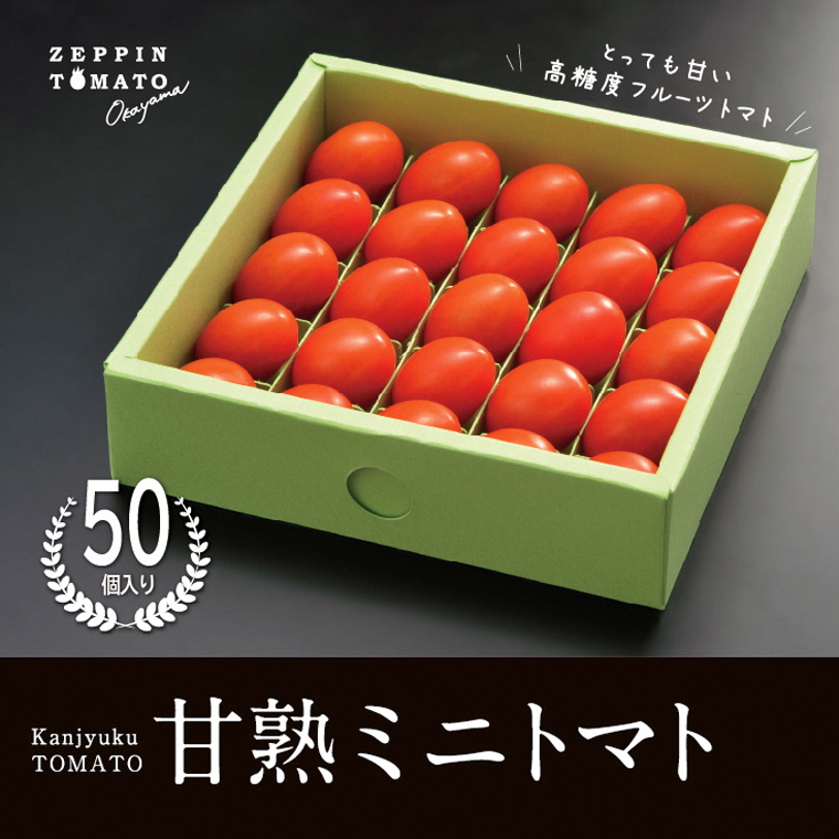 C-36a ZEPPIN TOMATO Okayama 50粒 化粧箱入り