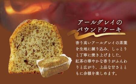 大人のパウンドセット｜パウンドケーキ ラムレーズン アールグレイ 宇治抹茶