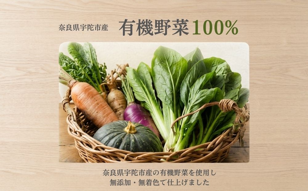 野菜 粉末 8種 (各40g)／ ウェルネスフーズ UDA 無添加 無農薬 有機栽培 パウダー 出汁 宇陀金ごぼう 菊芋 ケール にんじん しょうが ほうれん草 小松菜 ゆず 奈良県 宇陀市