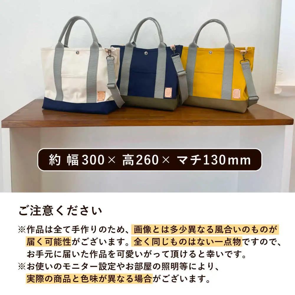 【色が選べる】 ファスナー仕切りつき 2WAY トートバッグ 糸島市 / 清田帆布(清田智数) 【いとしまごころ】 クラフト 鞄 [AWZ002]