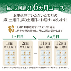 【定期便】毎月2回届く！ くろーばーよーぐると 6個セット 6ヵ月コース 029-06-T03 | ヨーグルト