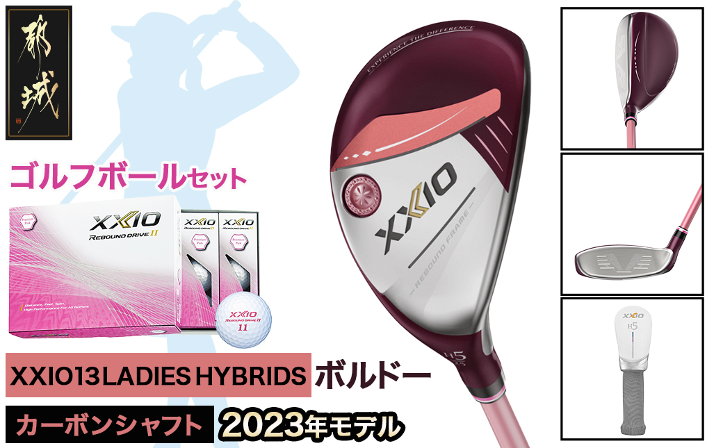 ゼクシオ 13 レディス ハイブリッド ボルドー【L/H4】 ≪2023年モデル≫ ゴルフボールセット_ZL-C709-H4L