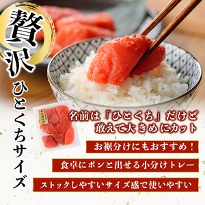 千曲屋 一口 明太子 (計1.2kg・200g×6P) 明太子 めんたいこ メンタイコ おかず ご飯のお供 小分け 千曲屋 ＜離島配送不可＞【ksg1731】【華の実】