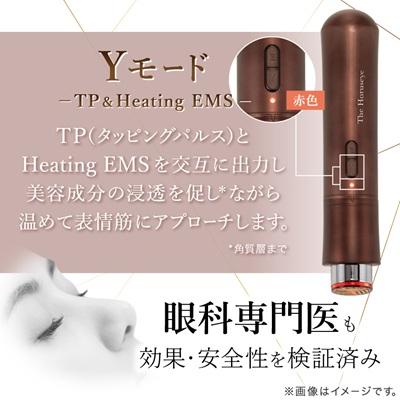 ふるさと納税 羽島市 The Horuseye 目もと専用美顔器 日本製 高級 |  | 03