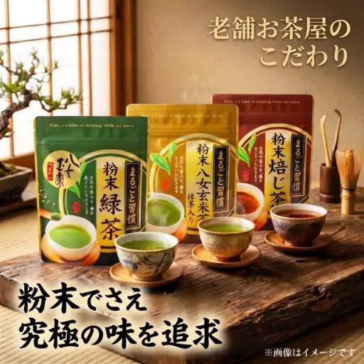 抹茶入り粉末玄米茶 40g 八女茶 NME