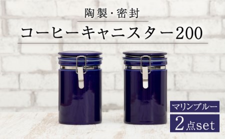 【美濃焼】コーヒーキャニスター200 2個セット マリンブルー【ZERO JAPAN】保存容器 コーヒー豆 紅茶 緑茶 日本茶 陶器 密閉 密封 遮光 コーヒー 豆 粉 おしゃれ パッキン付き 調味料入れ キッチン収納 シンプル 無地 かわいい 密封瓶 [MBR138]