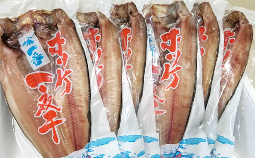 15-358 真ほっけ一夜干し6枚セット
