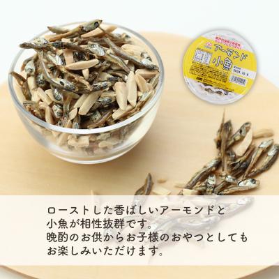 ふるさと納税 松前町 アーモンド小魚 55g × 12個 【OGY002】 |  | 01