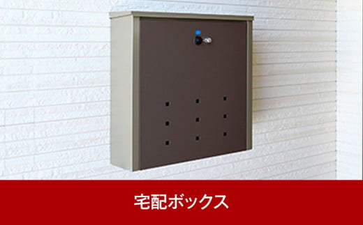 
スチール宅配ボックス ポスト兼用 約45×21(つまみ含む)×高さ49cm 屋外 ポスト 壁掛けも可能 [グリーンライフ] 【058P001】
