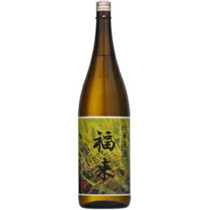 【ふるさと納税】福来 純米原酒 1.8L