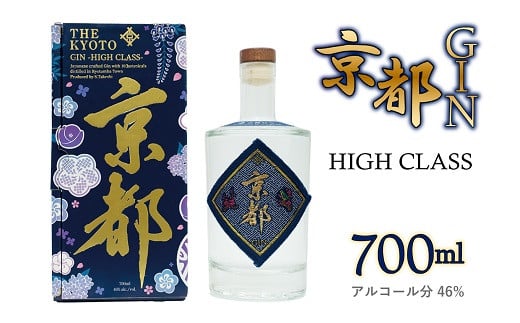 
京都ジン　ハイクラス　京都みやこ蒸溜所製造　京丹波町産 スピリッツ　GIN　[014SJ001]
