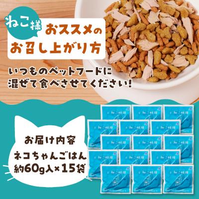 ふるさと納税 焼津市 ねこ様用15点セット(a30-295) |  | 03