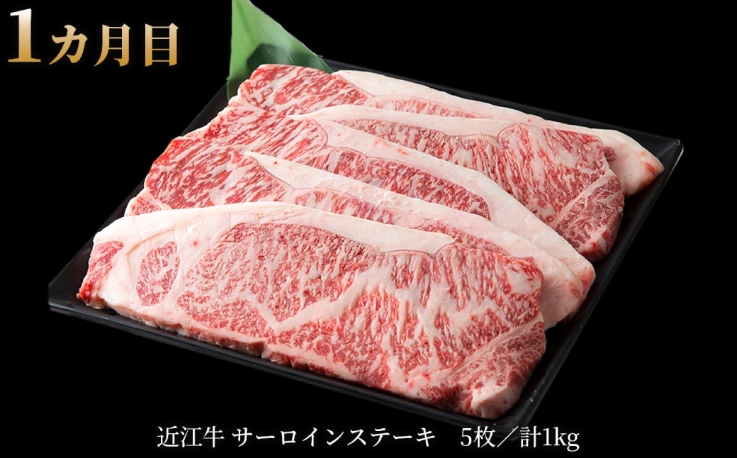  近江牛専門店かねきち 近江牛ロース満喫3カ月コース K40