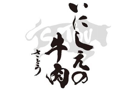 【冷凍】いにしえの牛肉　ロースしゃぶしゃぶ（CAS凍結）約500g ／特産　ブランド牛　希少　三重県
