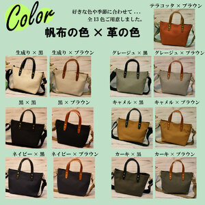 【倉敷産帆布×本革】【オールデイキャリー】【S】(カーキ×ブラウン) 2Wayトートバッグ