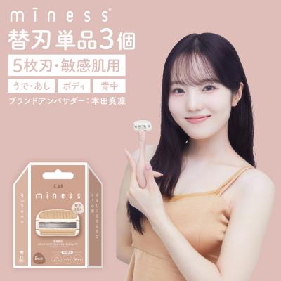 ふるさと納税 関市 貝印 miness 替刃3個入　ボディ用、背中用、うで・あし用共通　マイネス ケア 剃刀 かみそり