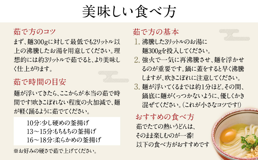 【坂出のうどん】がもうと日の出のぶっかけうどんセット 約2人前×3袋入×2種