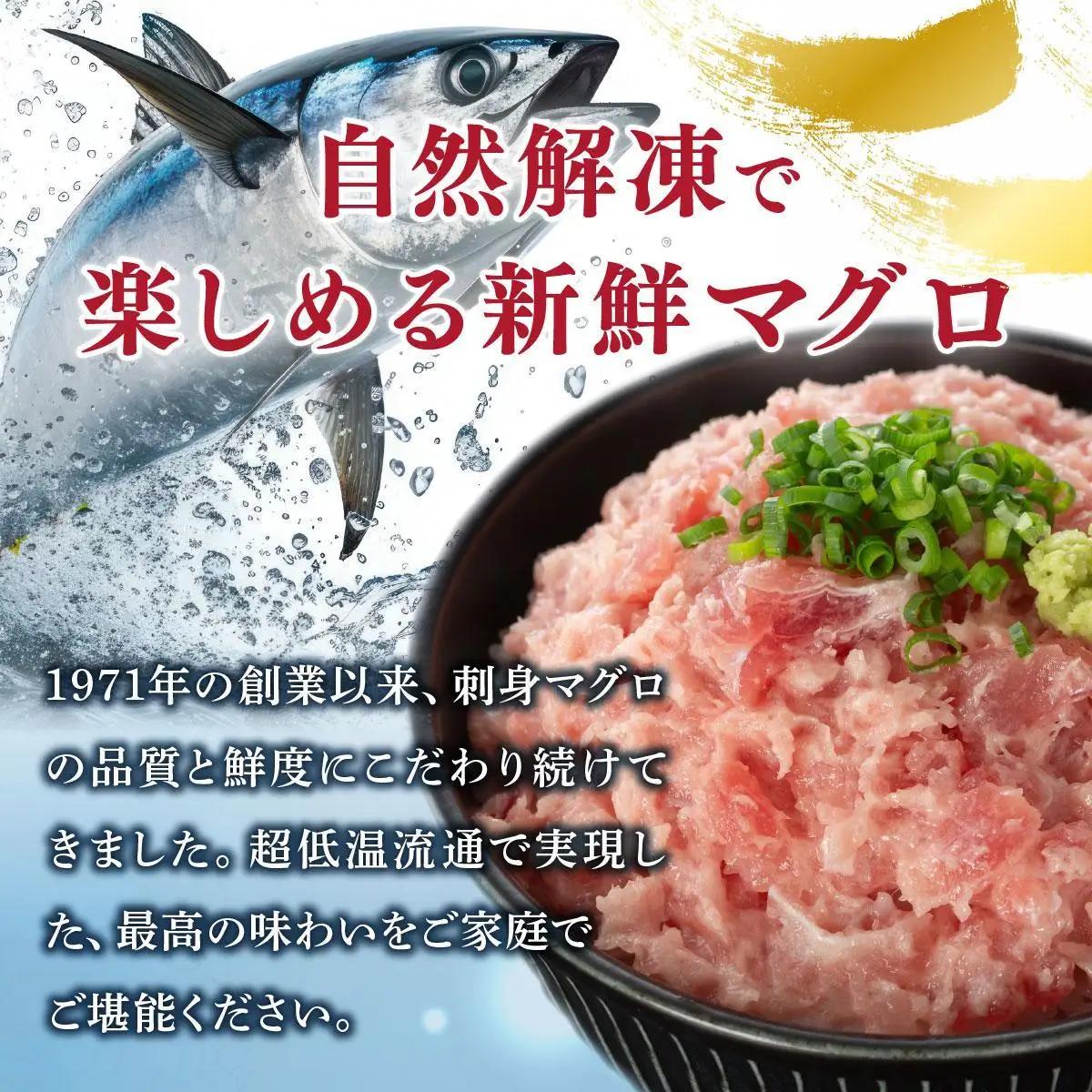 とろけるネギトロ (まぐろたたき) 500 g×2P