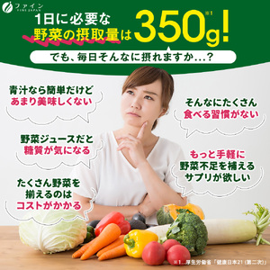 【ファイン】ゼリーdeサプリ おいしい野菜20包×5個セット ｜ サプリメントゼリー ゼリー サプリメント 野菜 やさい 栄養 オレンジ 兵庫県 上郡町 