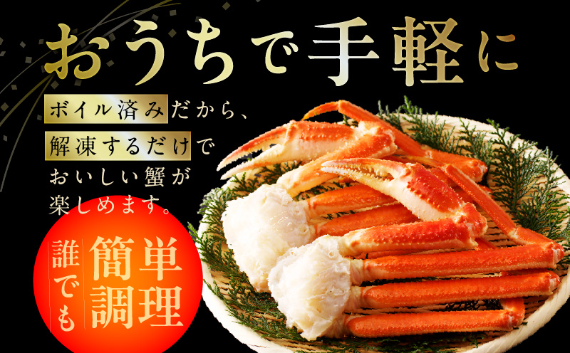 【特大5Lサイズ】ずわい蟹 2kg ボイル済み【4肩前後 昆布仕立て カニ かに 蟹 ズワイ蟹 ズワイカニ 海鮮 魚介 数量限定】 020C407