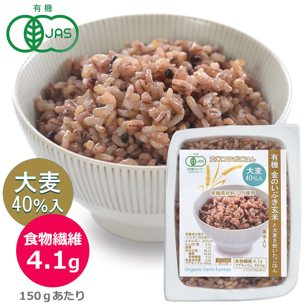 
            金のいぶき玄米と大麦を炊いたパックごはん 150g×10パック 黒米入り 大麦40％入り 発芽玄米 黒米 発芽玄米 レンジ 有機栽培 パックライス ご飯 米 レンチン 【有機農園ファーミン株式会社】tm111
          