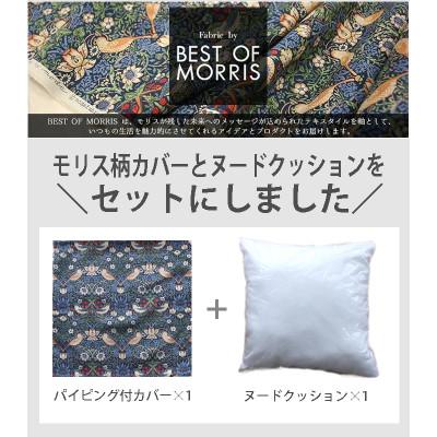 ふるさと納税 茅野市 Fabric by ベストオブモリス 縁付カバー&クッション 45cm角 セット1 いちご泥棒ブルー |  | 01