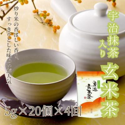 ふるさと納税 宇治田原町 【3ヵ月毎定期便】宇治茶ティーバッグ3種セット(煎茶・ほうじ茶・抹茶入り玄米茶)全4回 |  | 03