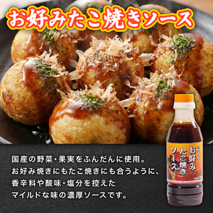 【創業90年】粉もんセット お好み焼き たこ焼き ミックス粉 甘口 ソース付き