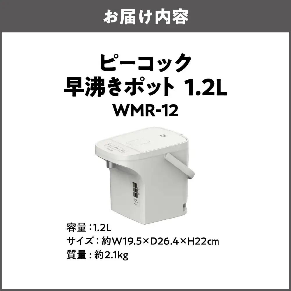 早沸きポット 1.2L アッシュホワイト ポット_OS155-0026-01
