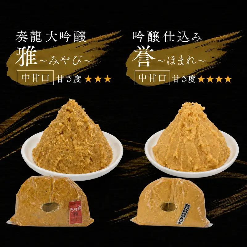 （C） 味噌 無添加 信州味噌 こだわり セット 本当に良いものを少し 吟醸 大吟醸 各700g 計 1.4kg 3か月定期便 みそ 詰め合わせ ミソ 米みそ 信州 信州みそ 米味噌 調味料 国産原料