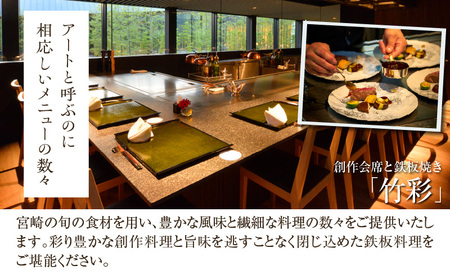ザ・メイビア宮崎(旧)ガーデンテラス宮崎ホテル＆リゾート　ホテル施設利用チケット1万円分 宿泊 ランチ ディナー