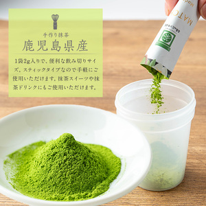 No.1312-C かごしま抹茶スティック(6本)＋シェイカー！ 国産 九州産 鹿児島県産 日本茶 抹茶 緑茶 粉末 まっちゃ お茶 小分け 簡単【にいやま園】