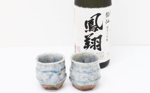 【酔仙酒造】純米大吟醸 鳳翔 720ml 酒器セット 【 地酒 お酒 日本酒 晩酌 おちょこ 岩手県 陸前高田市 】