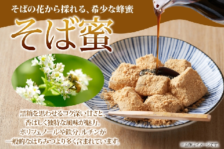 【ふるなびWEEK対象】北海道美深産 天然そばはちみつ 600g 瓶 はちみつ 蜂蜜 みつばち 蜜蜂 ミツバチ そば蜜 ソバ蜜 純粋国産 国産 日本産 生 ミネラル ミネラル豊富 蕎麦蜜 お取り寄せ 
