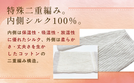 京都西陣の絹⽷屋さん『はずすに、しのびない。』シルクマルチウォーマー　ベージュFCFA071