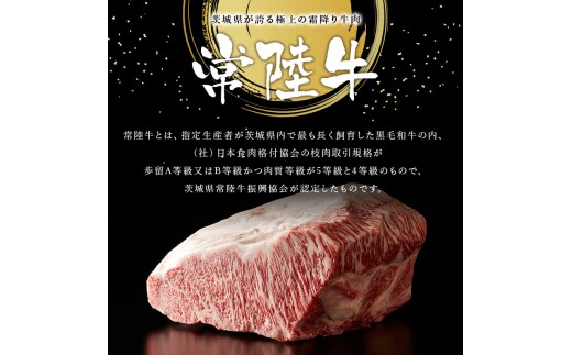 常陸牛　すき焼き用（520g）（茨城県共通返礼品） ／ 黒毛和牛 和牛 常陸牛 牛 牛肉 すき焼き 肩 腿 肩肉 腿肉 薄切り うす切り